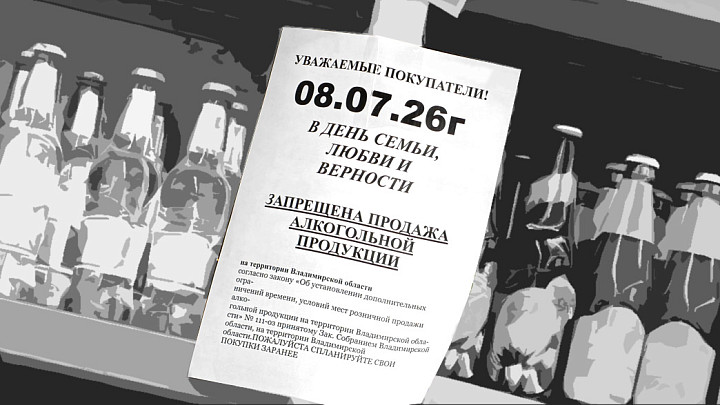 Завтра, 8 июля, на территории Владимирской области будет «сухой» день календаря