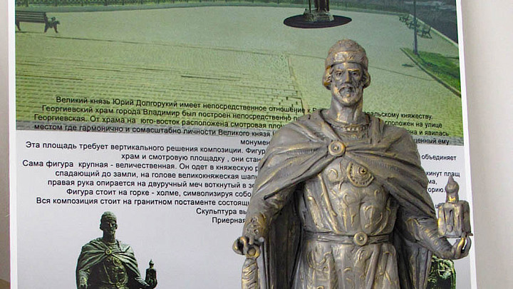 В момент затишья дебатов по памятнику Андрею Боголюбскому общественники утвердили площадку для Долгорукого