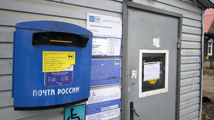 Как во Владимирской области пытаются спасти «Почту России»