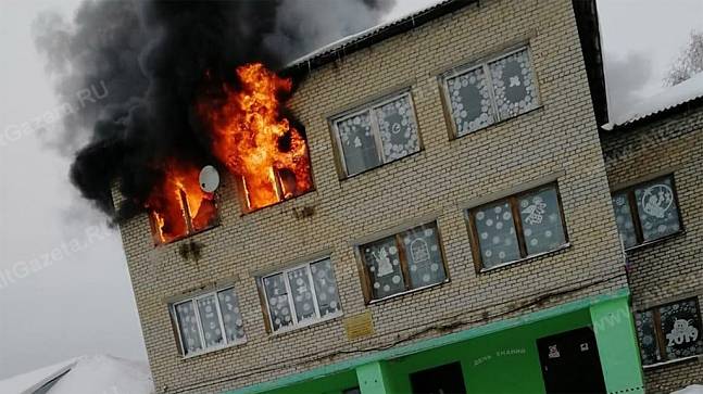 Пожар в школе поселка Красное пламя