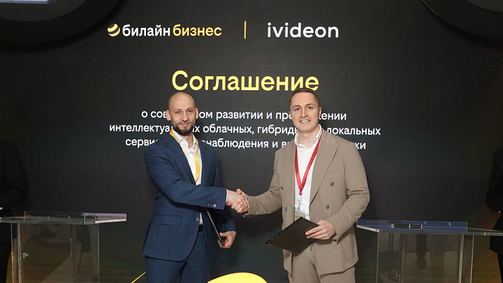 Билайн Big Data & AI и Ivideon создают технологический альянс нового поколения для запуска бизнес-решений на основе искусственного интеллекта
