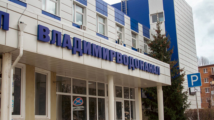 Владимирский водопровод и канализацию собираются передать в частные руки