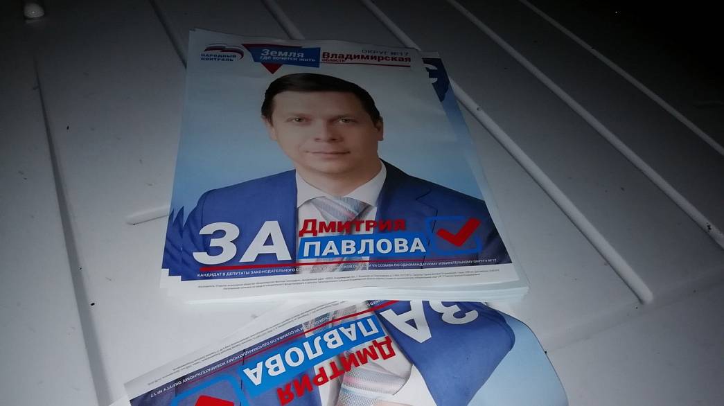 В ночь перед выборами в юго-западном районе Владимира задержали расклейщиков плакатов в поддержку единоросса Павлова