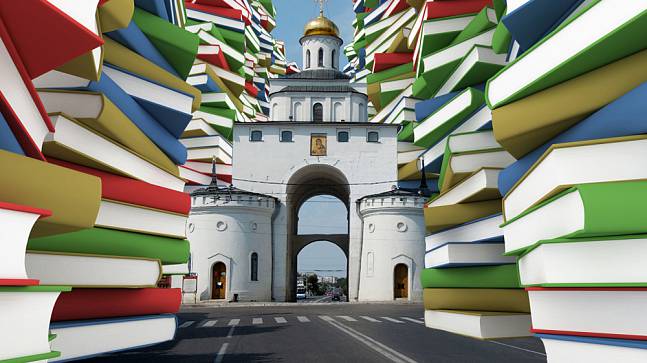 Владимир - библиотечная столица России