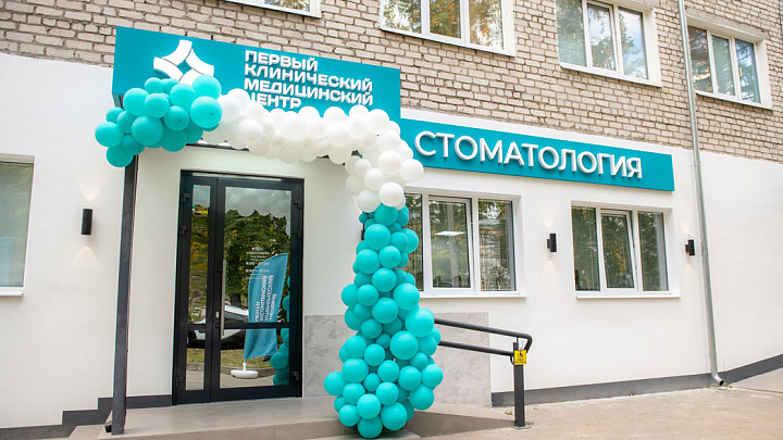 Первый клинический медицинский центр представил жителям Коврова и области стоматологию нового уровня