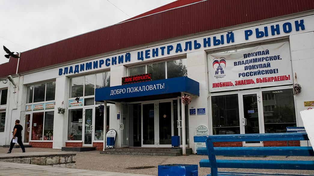 «Владимирский центральный рынок» заплатил в городской бюджет 2 миллиона рублей в виде части прибыли