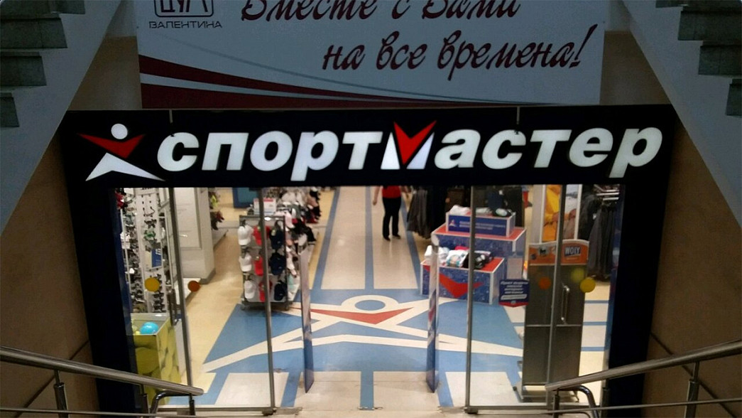 Один из двух магазинов сети «Спортмастер» в городе Владимире прекратит свою работу