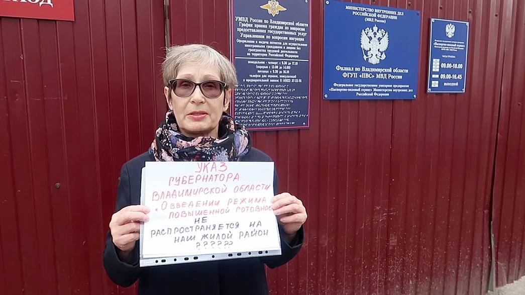 Жители улицы Вокзальной в городе Владимире пикетируют миграционный центр