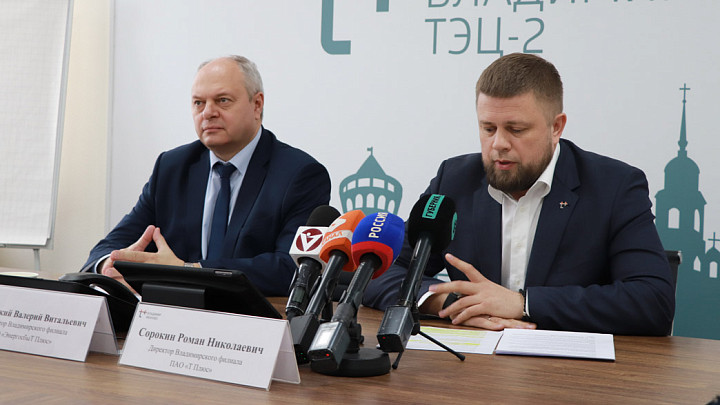 Владимирский филиал «Т Плюс» инвестирует более 630 миллионов рублей в подготовку к будущей зиме