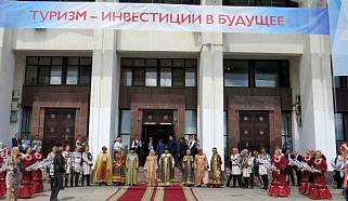 Форумный туризм
