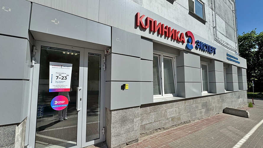 Клиника «МРТ-Эксперт»: «Точность диагноза и его подтвержденная достоверность»