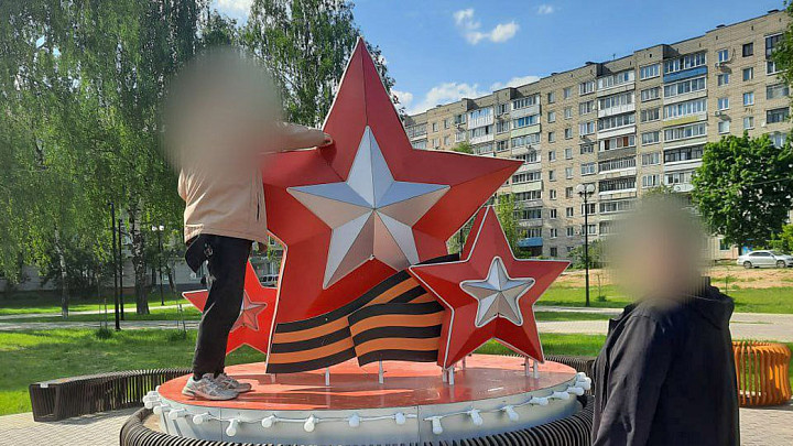 Житель Коврова выместил обиду на патриотической инсталляции. Теперь ему грозит лишение свободы