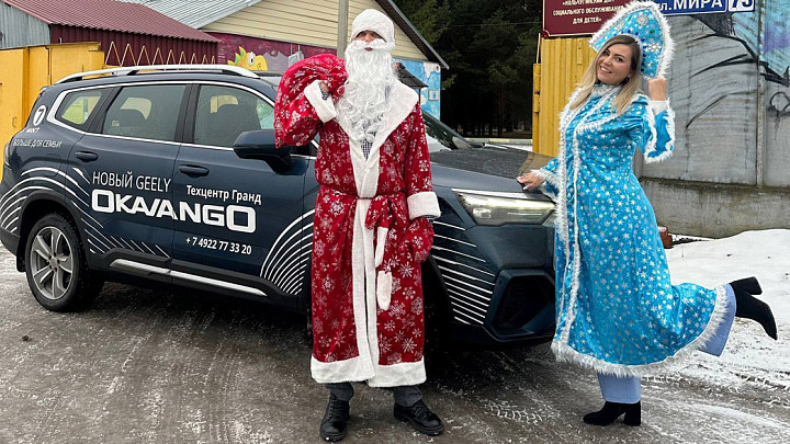 Официальный дилер Geely во Владимире посетил с новогодним поздравлением Кольчугинский детский дом-интернат