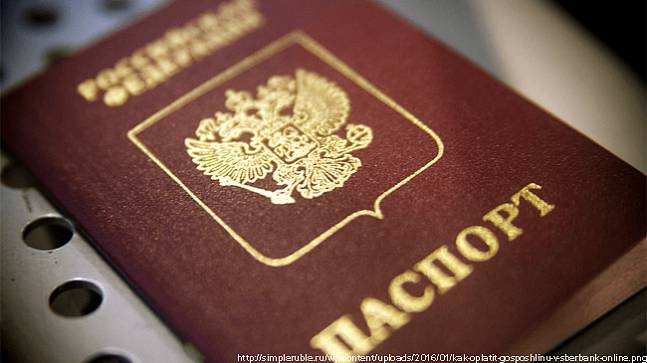 Оголение паспортов