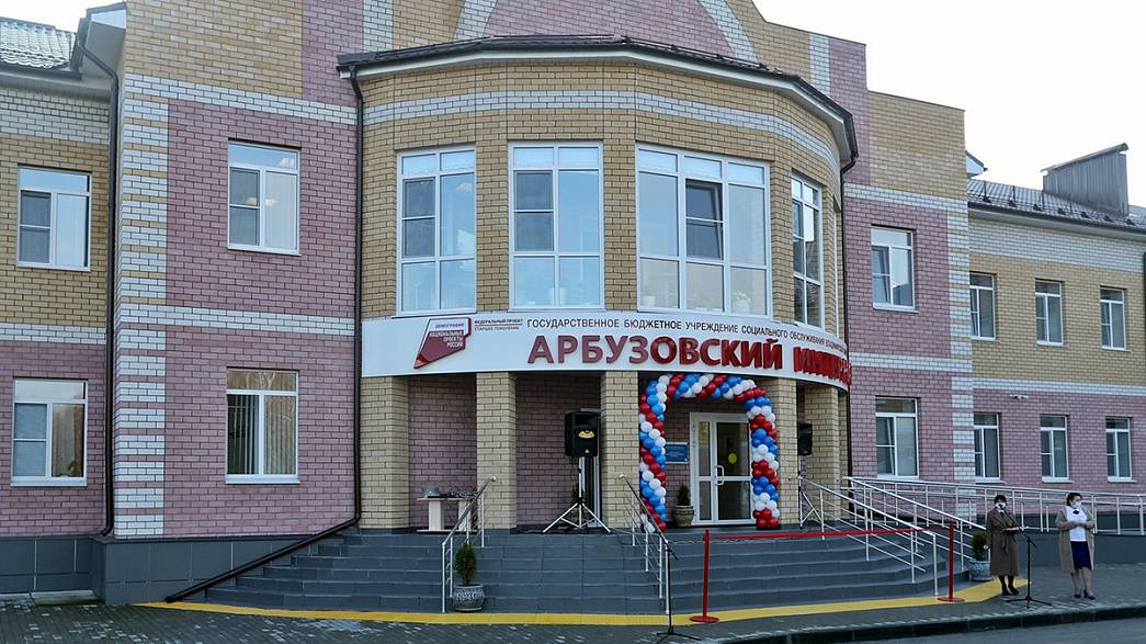 Губернатор Владимир Сипягин открыл новый корпус Арбузовского психоневрологического интерната