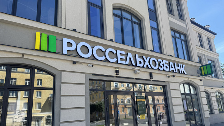 Россельхозбанк во Владимире: филиал переехал