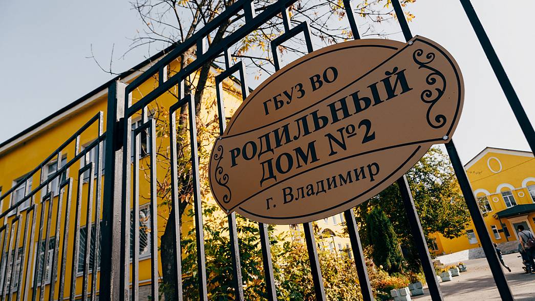 Суд обязал владимирский роддом №2 выплатить семье умершей роженицы больше 4 миллионов рублей