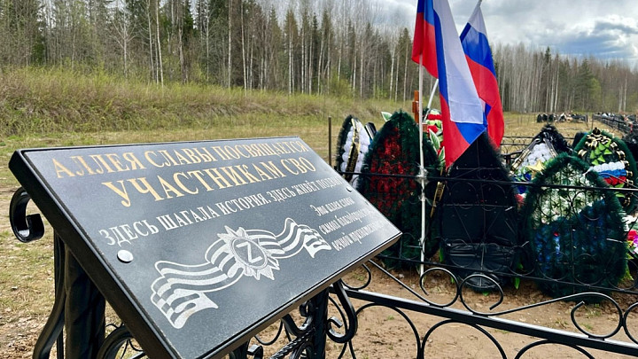 Отца лишили «похоронных» миллионов за сына, погибшего на СВО
