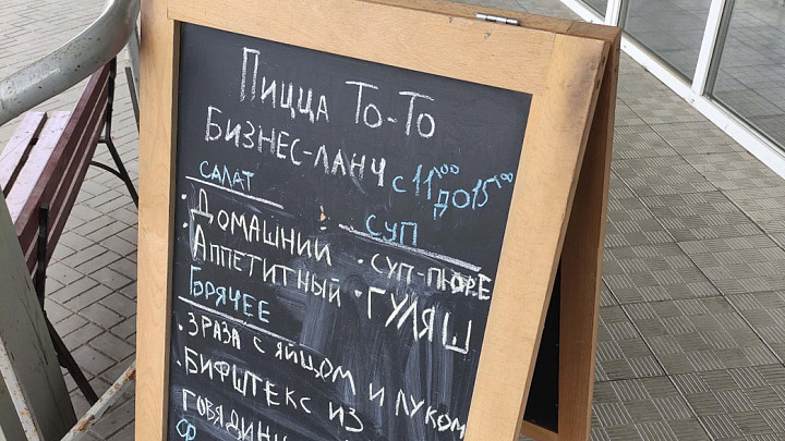 Управляющая пиццерией предстанет перед судом после массового отравления посетителей