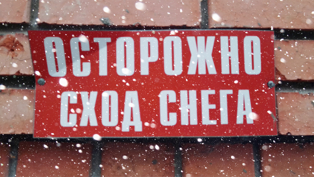 За помятый снежной глыбой автомобиль магазин заплатит владельцу 100 тысяч