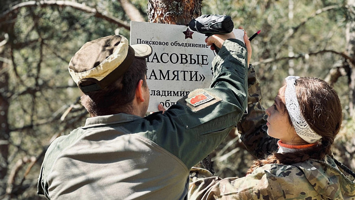 Владимирские поисковики вернулись с весенних «Вахт памяти»