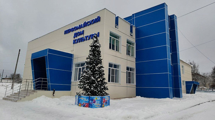 Дом культуры посёлка Первомайский открыт после капитального ремонта
