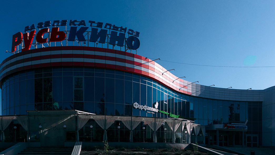 Во Владимире закрывается кино-развлекательный комплекс «РусьКино». В столице региона останется всего один кинотеатр