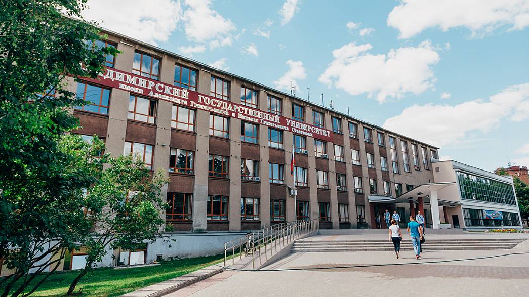 Владимирский государственный университет увеличил количество бесплатных мест для поступающих на бакалавриат